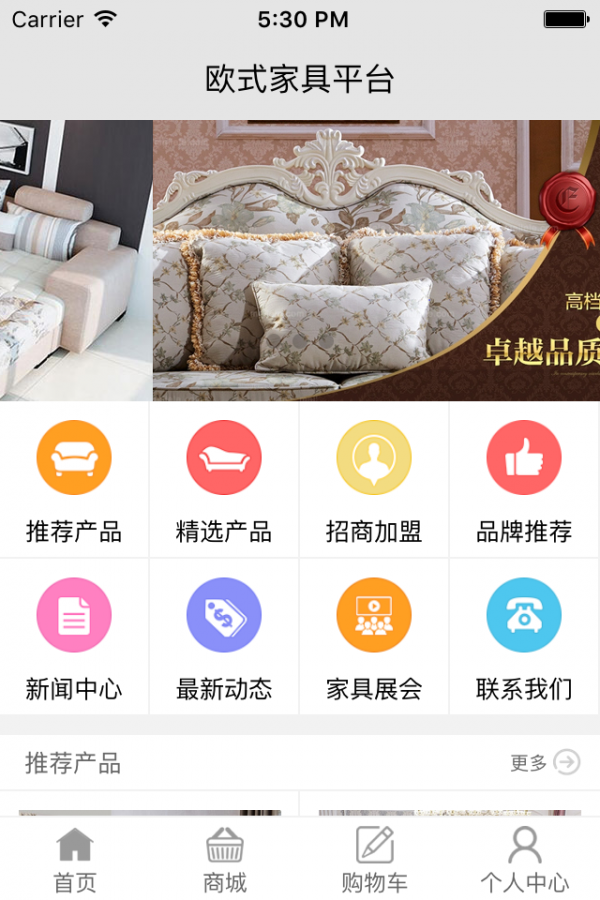 欧式家具平台