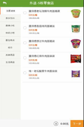 乐仕购
