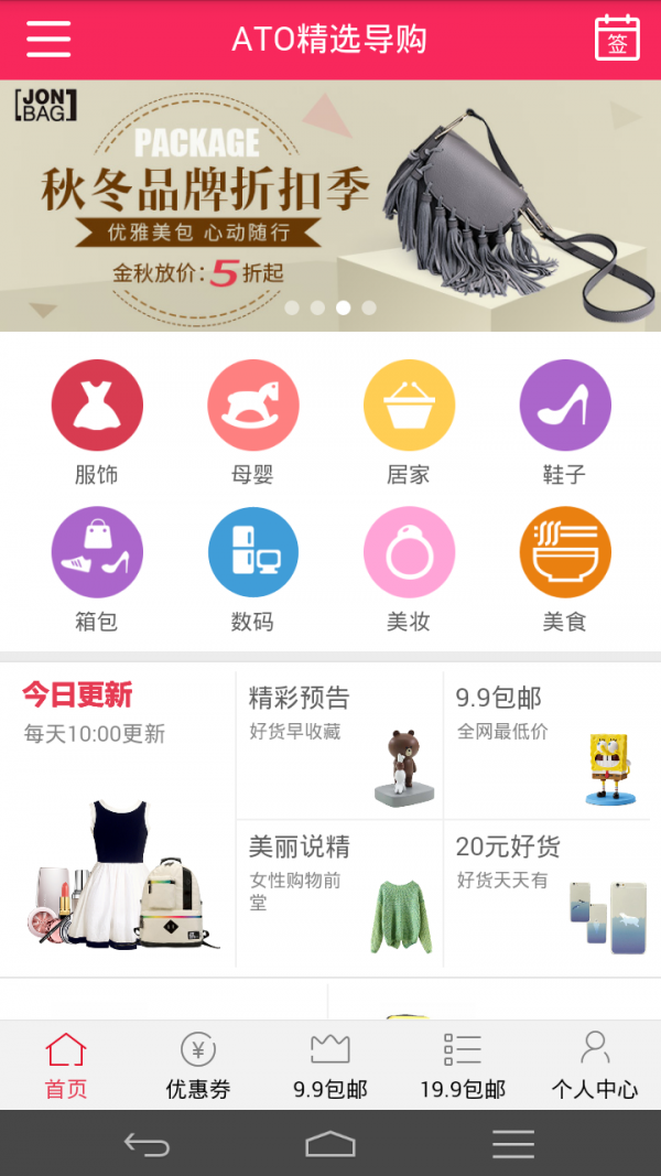 ato精选