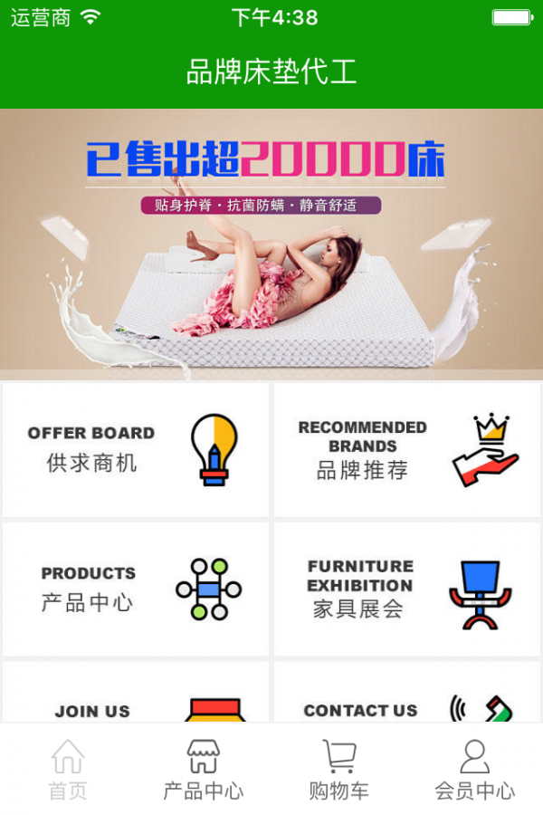 品牌床垫代工
