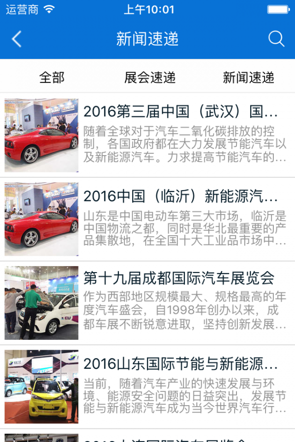 汽车进排商城
