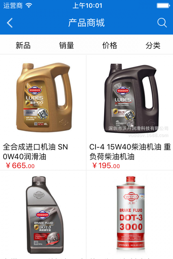 汽车进排商城