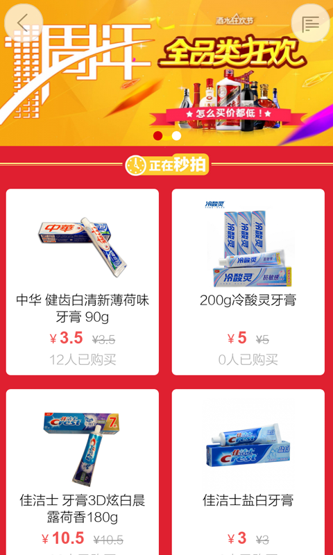后套乐购