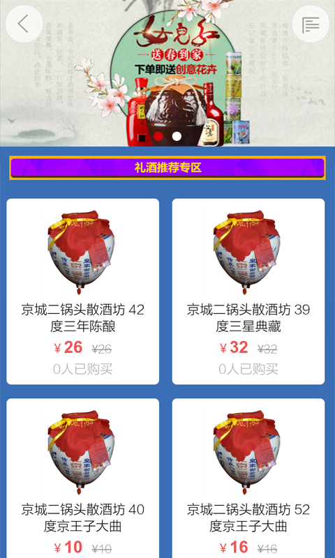后套乐购