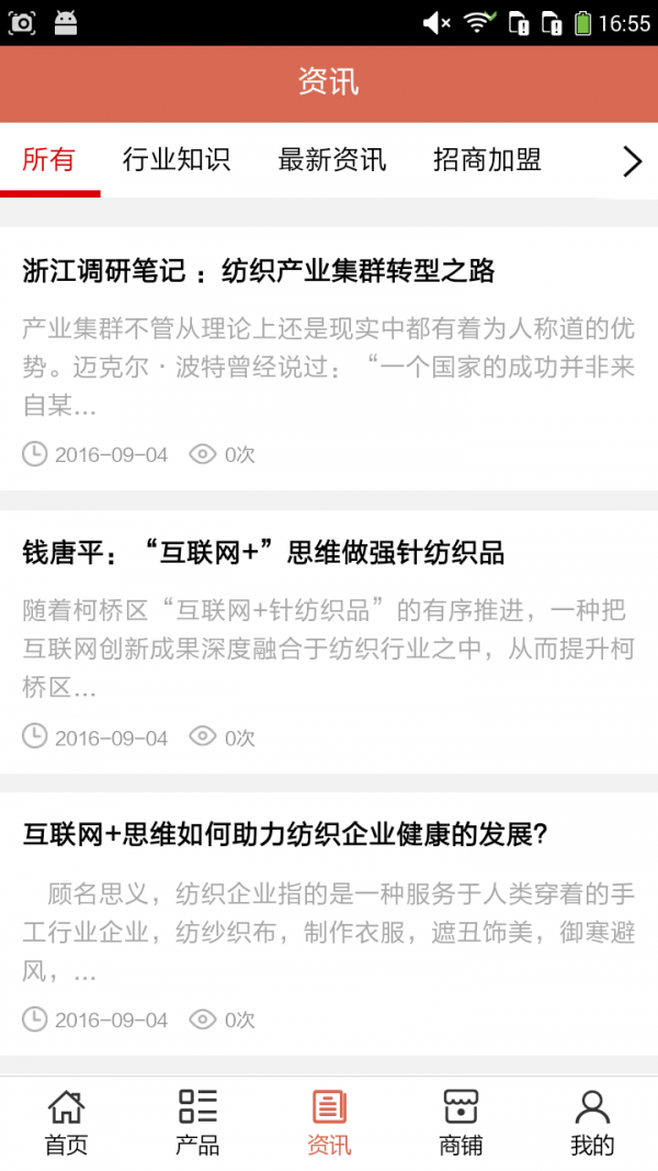 服装加工网
