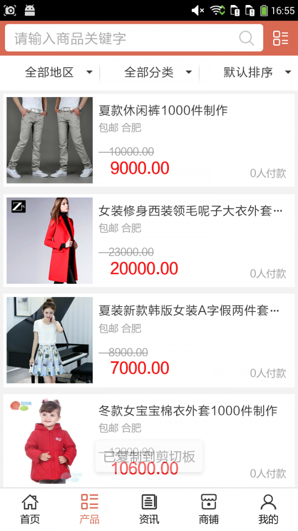 服装加工网