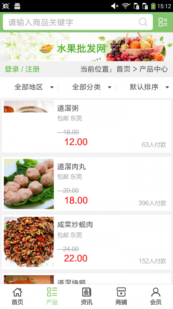 道滘特产网