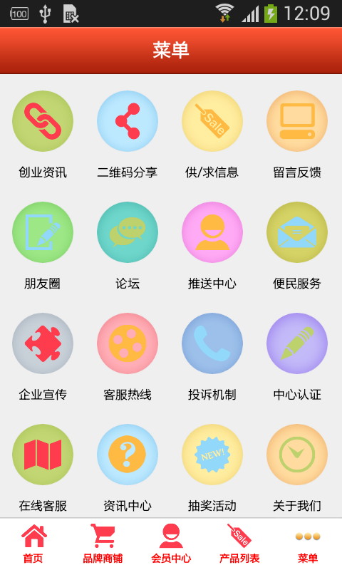 鞋材商城