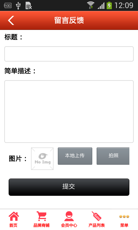 鞋材商城