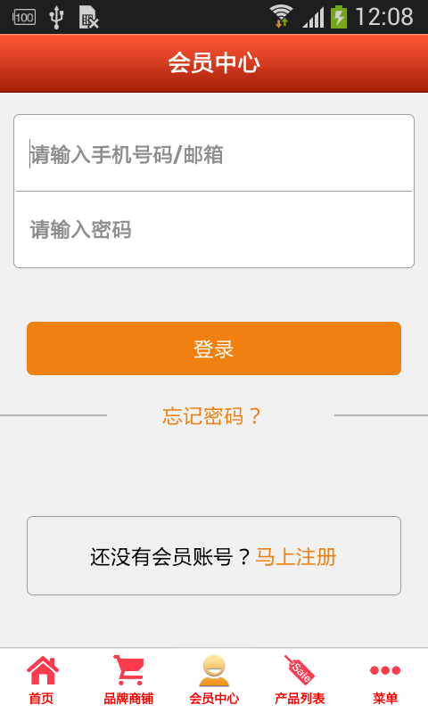 鞋材商城