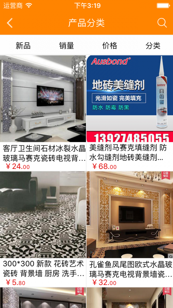 马赛克采购商城