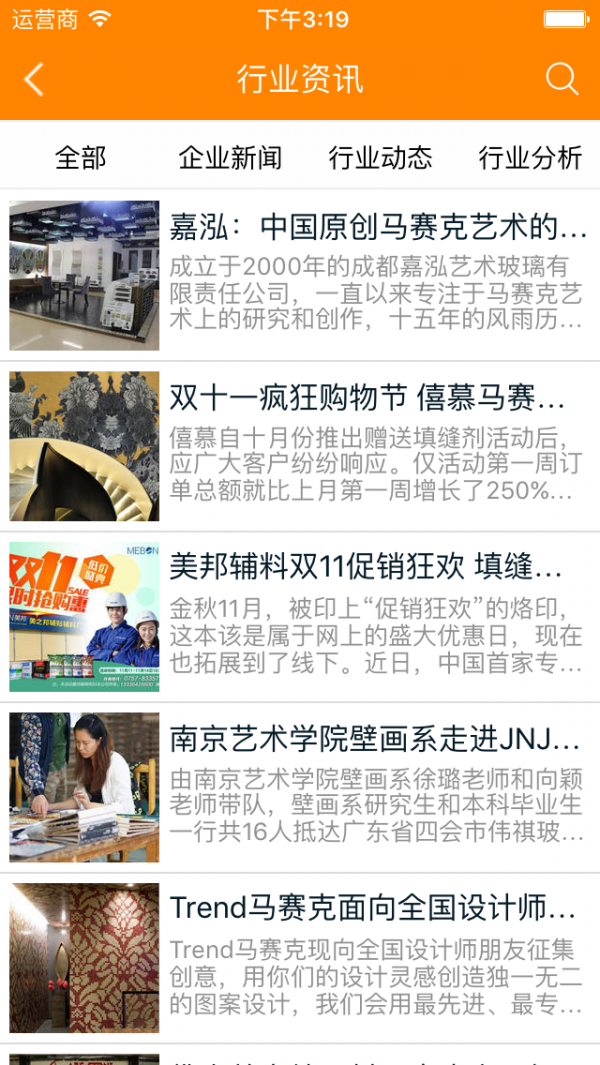 马赛克采购商城