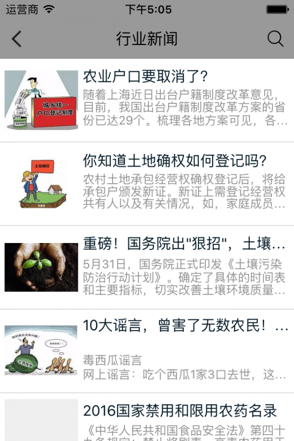 力智农药