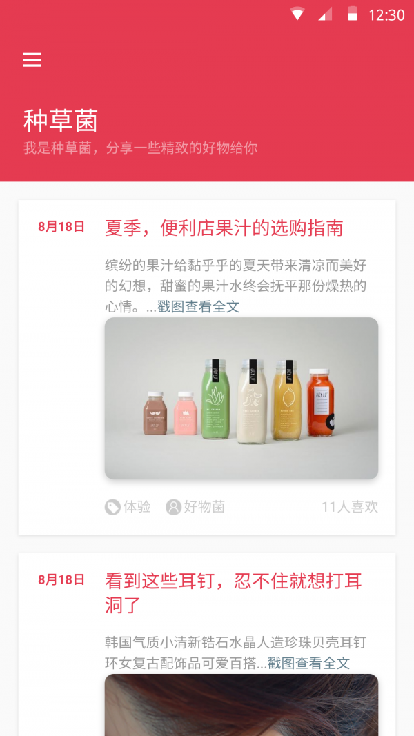 种草菌