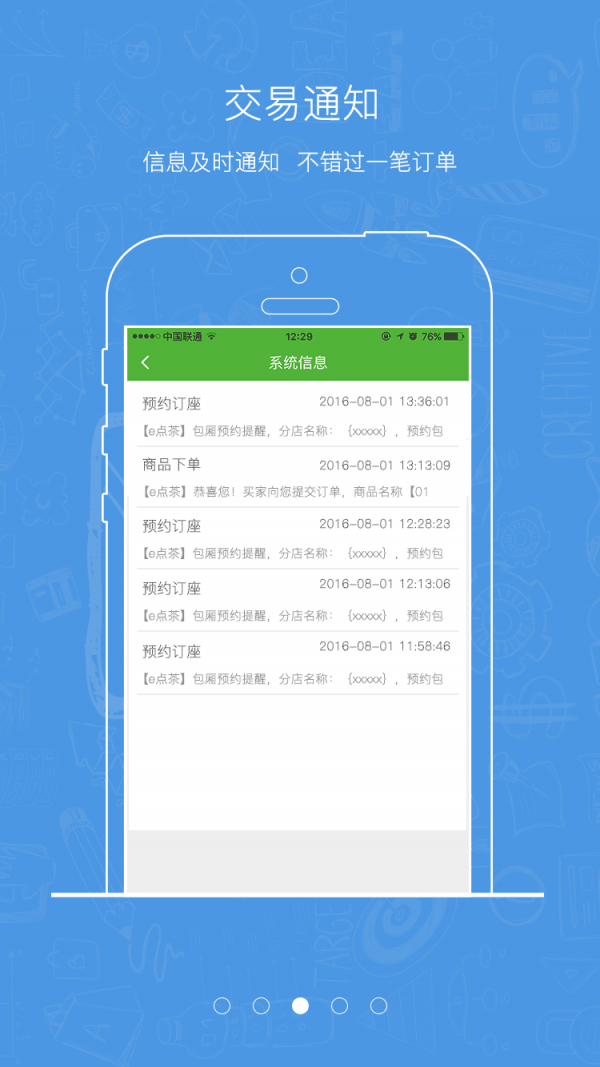 E点茶商户端