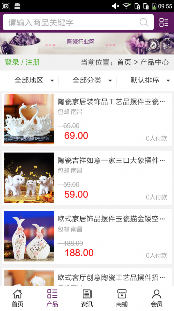 陶瓷行业网