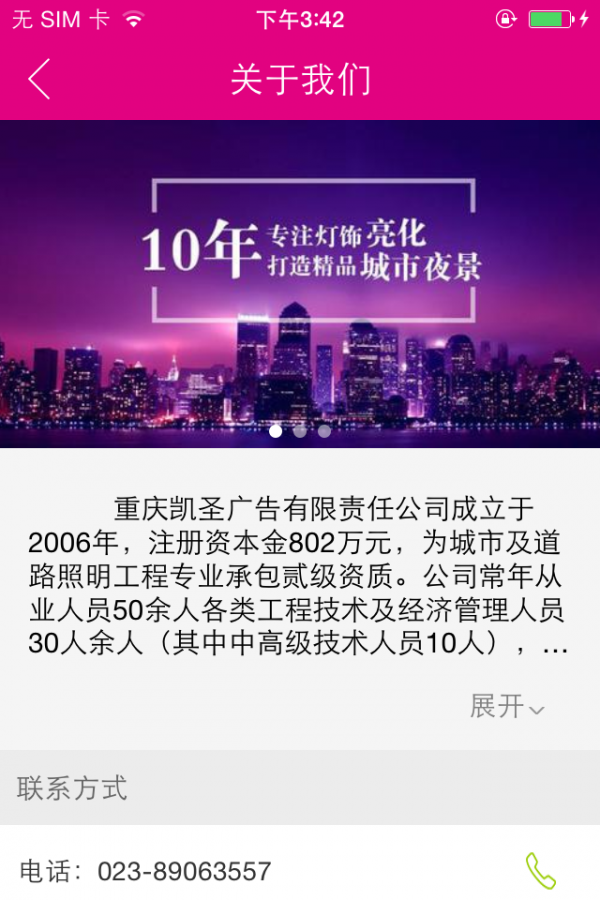 凯圣灯饰