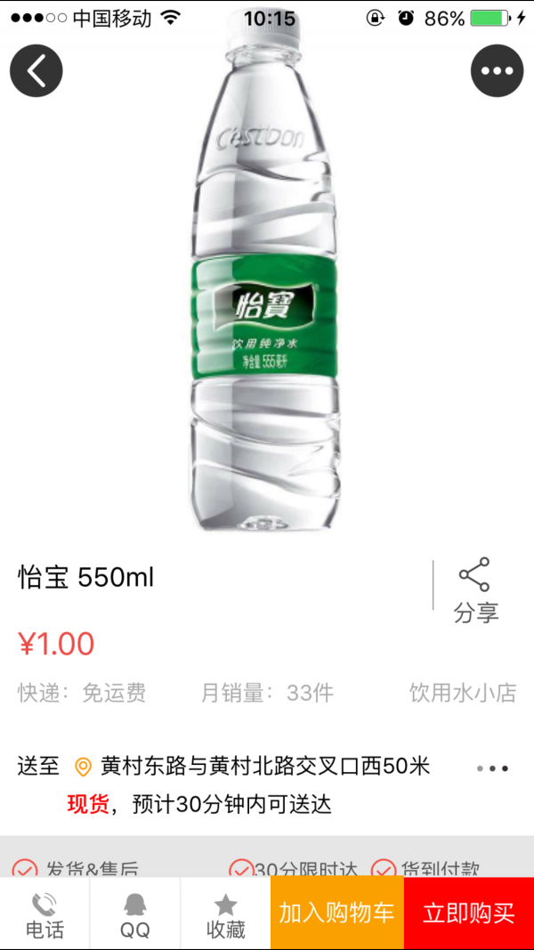 海酷商城