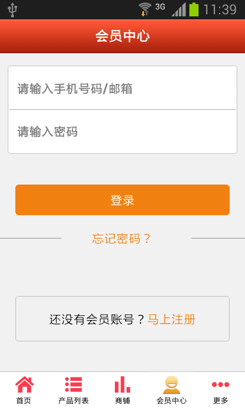 跨境商品