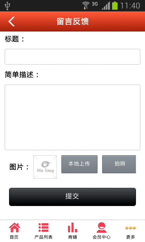 跨境商品