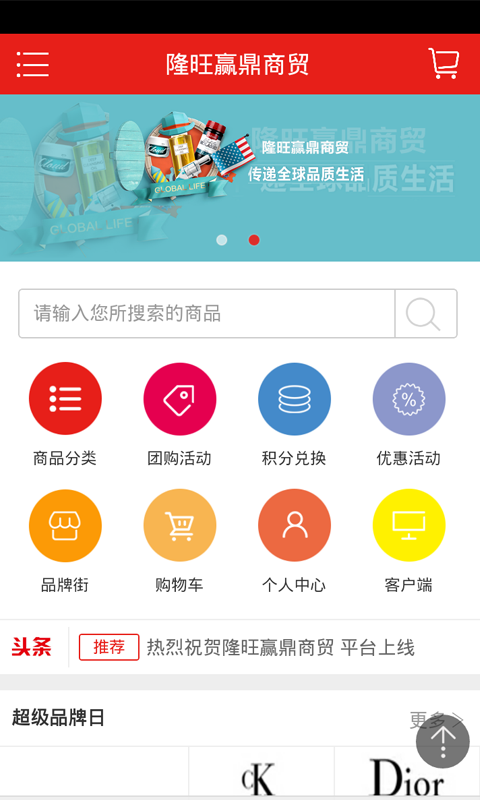 隆旺赢鼎商贸