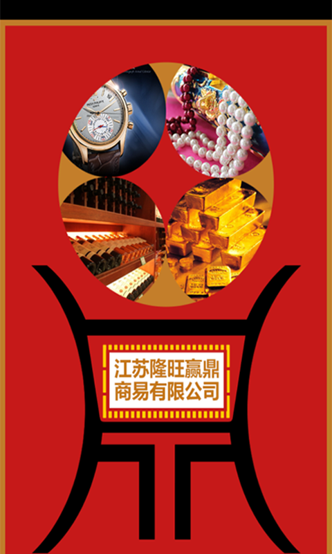 隆旺赢鼎商贸