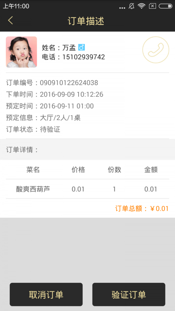 007总管商户版