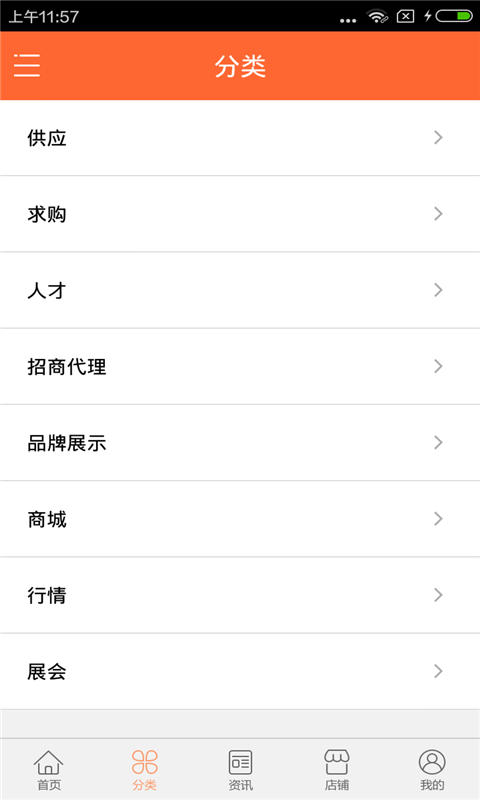 果蔬交易平台
