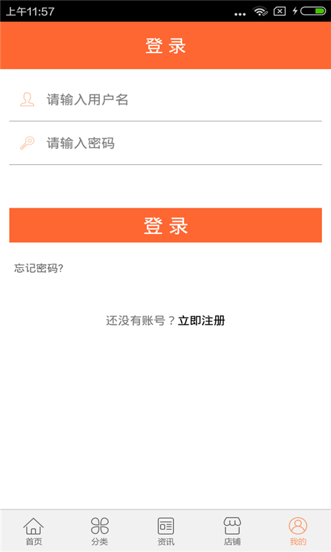 果蔬交易平台
