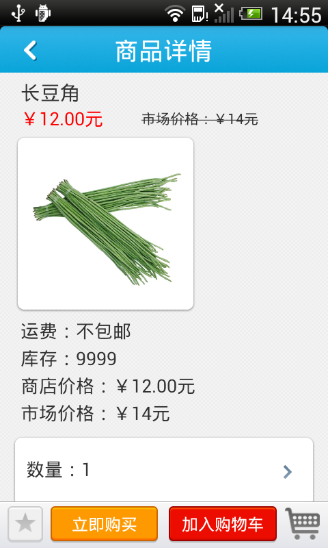 天添鲜蔬果