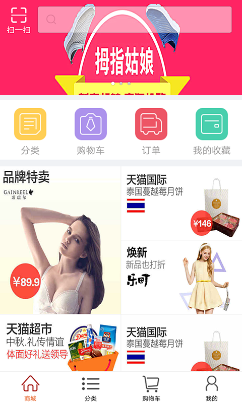 永利汇商城