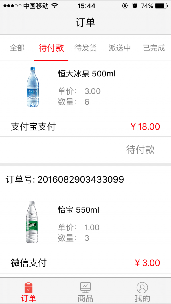 海酷商城商家