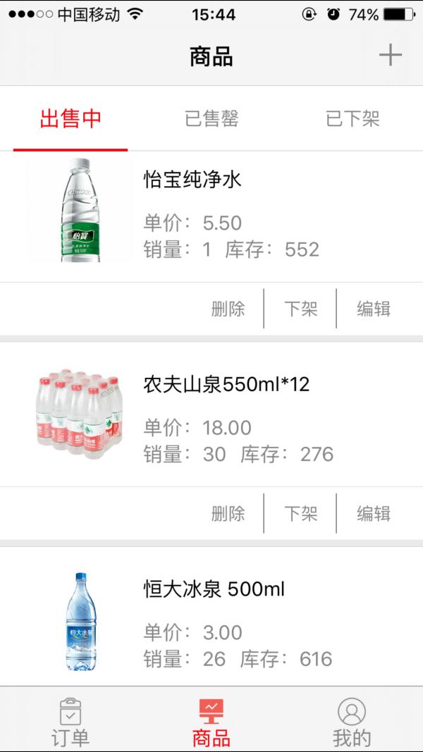 海酷商城商家