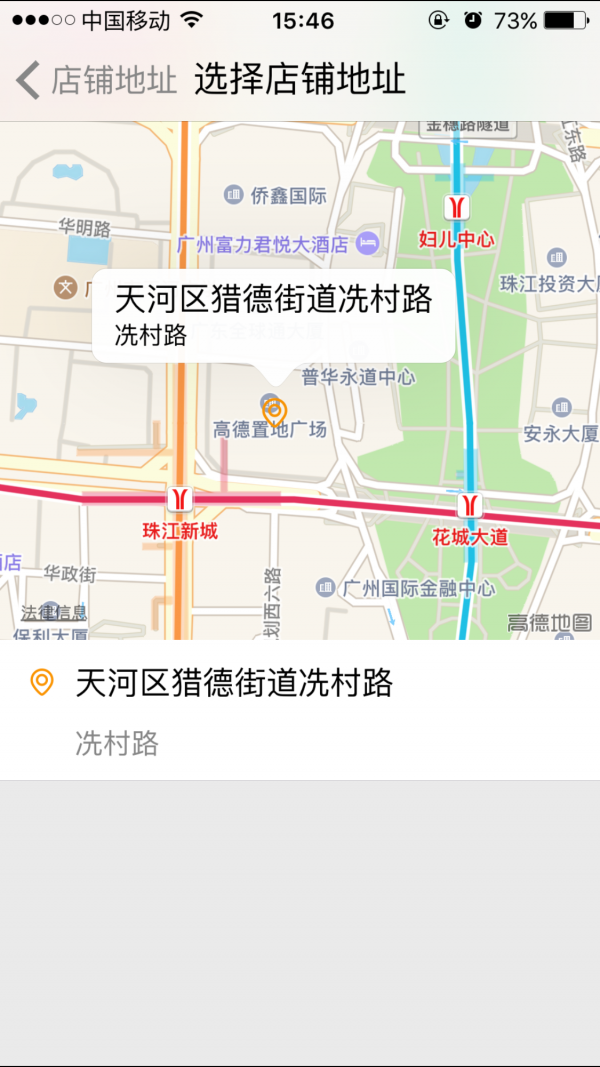 海酷商城商家