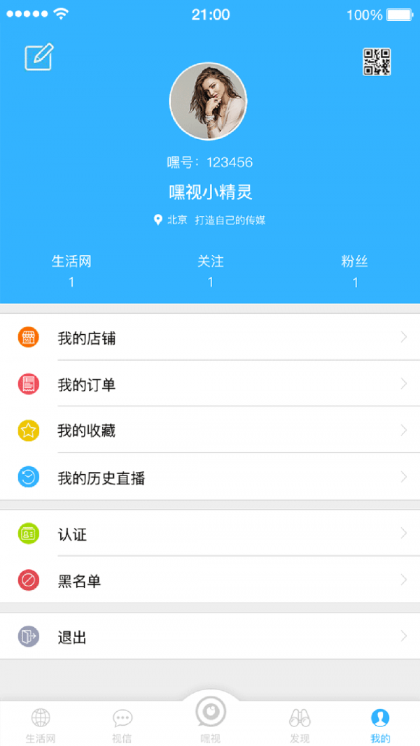 嘿视