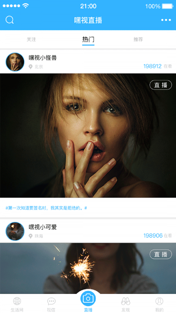 嘿视