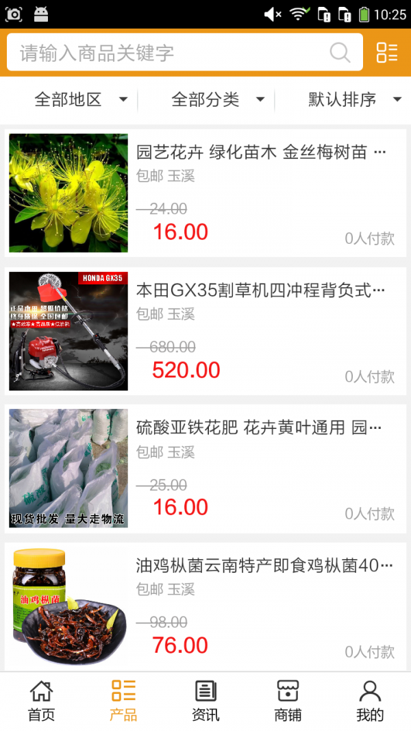 玉溪农业
