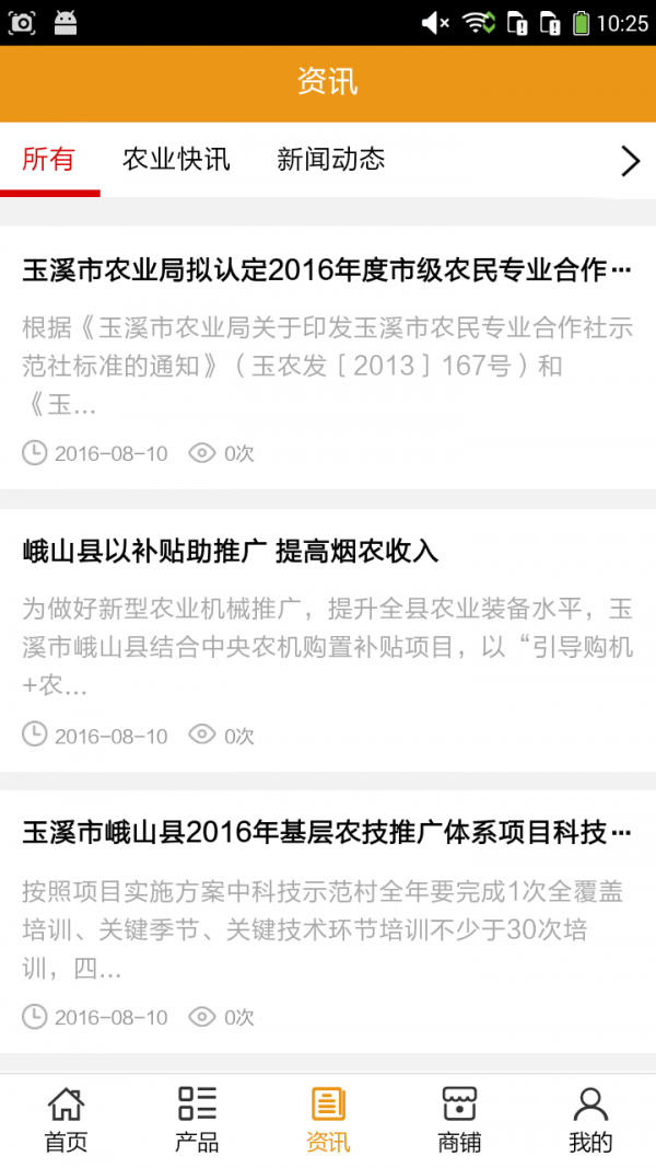 玉溪农业