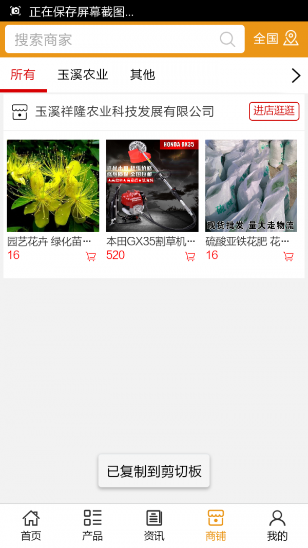 玉溪农业