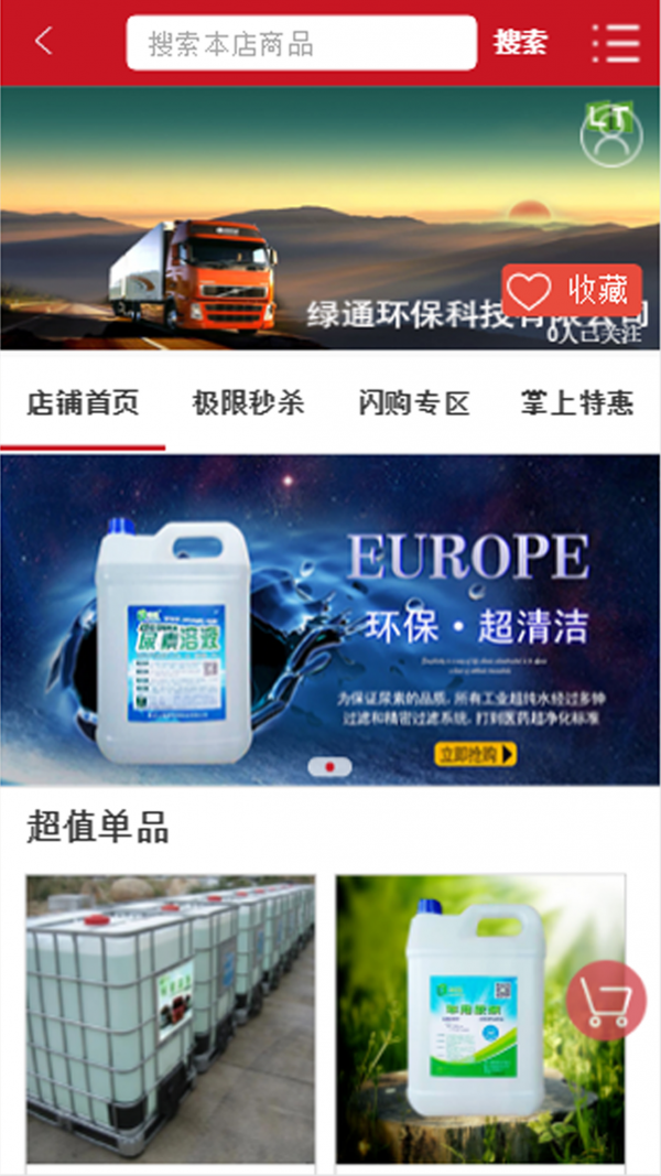 绿通科技