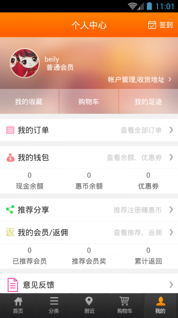 购嗨嗨