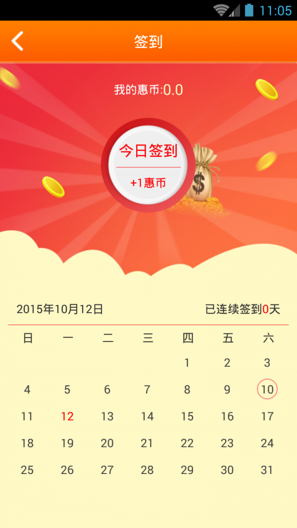 购嗨嗨