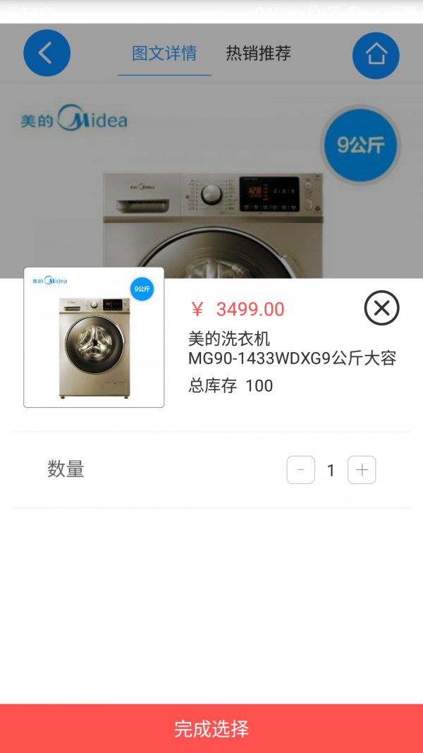夏阳物资