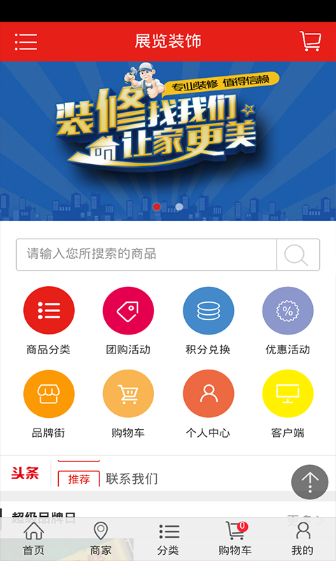 展览装饰