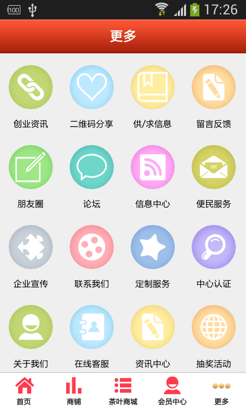 武夷岩茶