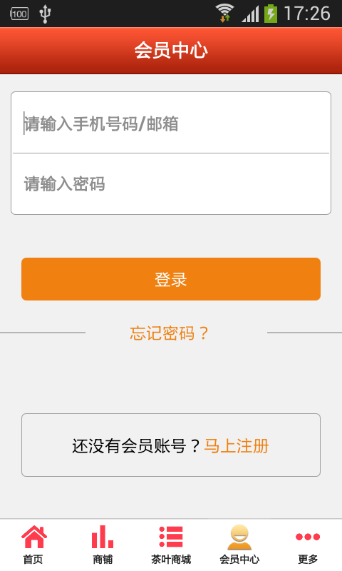 武夷岩茶