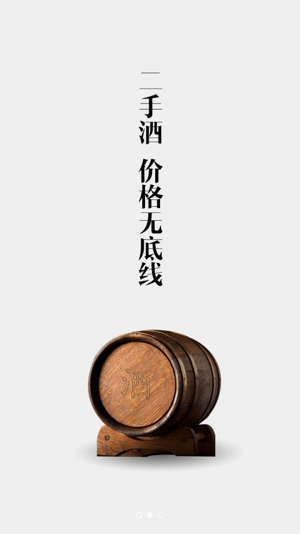 二酒网