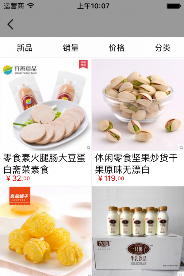食品批发商城
