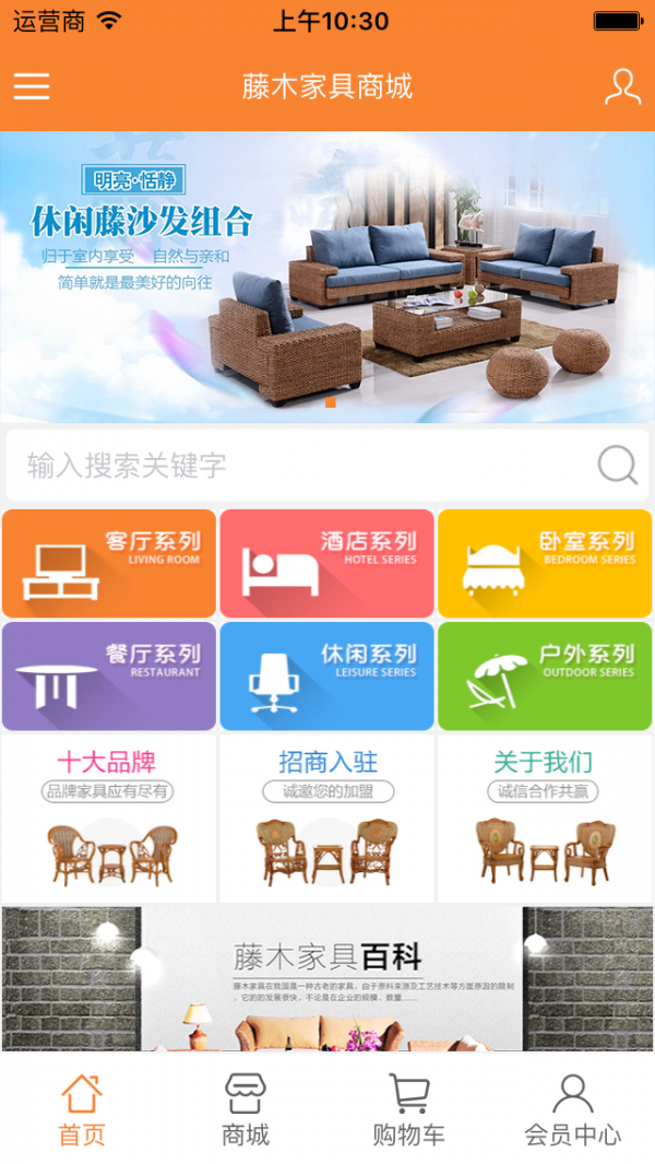 藤木家具商城