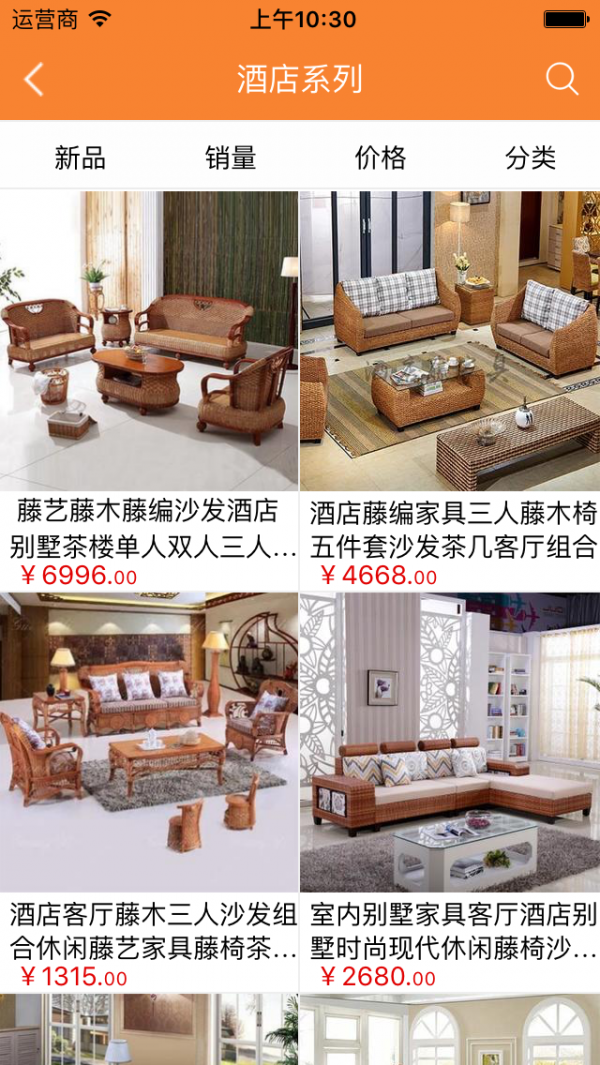 藤木家具商城